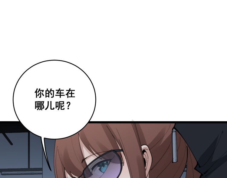 毒手巫医韩漫全集-第185话 郎才女貌无删减无遮挡章节图片 