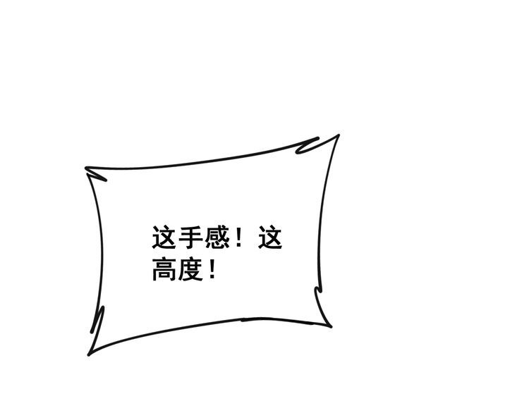 毒手巫医韩漫全集-第185话 郎才女貌无删减无遮挡章节图片 
