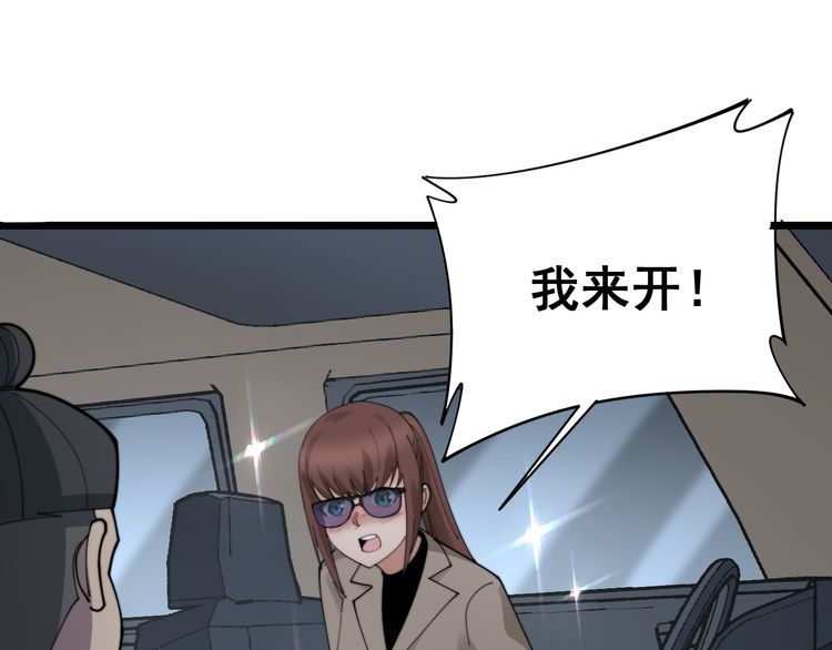 毒手巫医韩漫全集-第185话 郎才女貌无删减无遮挡章节图片 