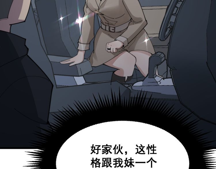 毒手巫医韩漫全集-第185话 郎才女貌无删减无遮挡章节图片 