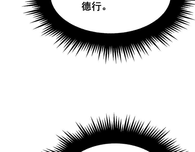 毒手巫医韩漫全集-第185话 郎才女貌无删减无遮挡章节图片 