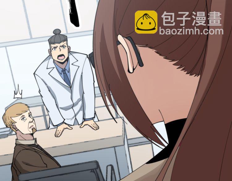 毒手巫医韩漫全集-第185话 郎才女貌无删减无遮挡章节图片 