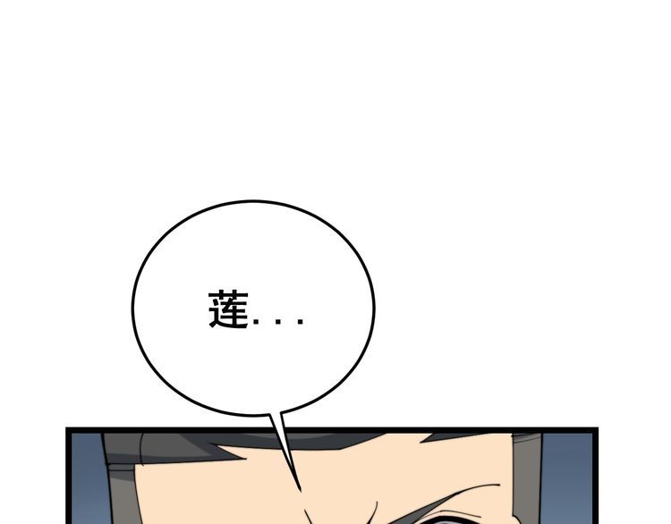 毒手巫医韩漫全集-第185话 郎才女貌无删减无遮挡章节图片 