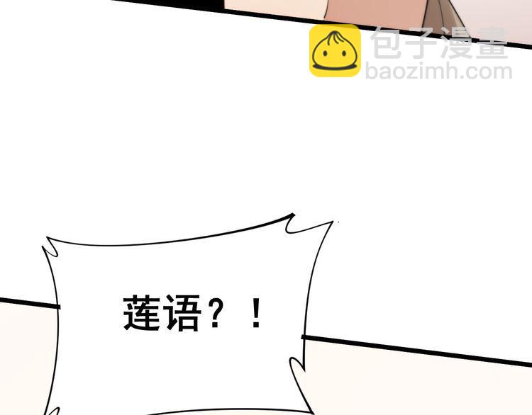 毒手巫医韩漫全集-第185话 郎才女貌无删减无遮挡章节图片 