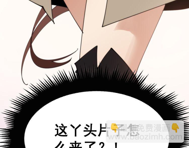 毒手巫医韩漫全集-第185话 郎才女貌无删减无遮挡章节图片 