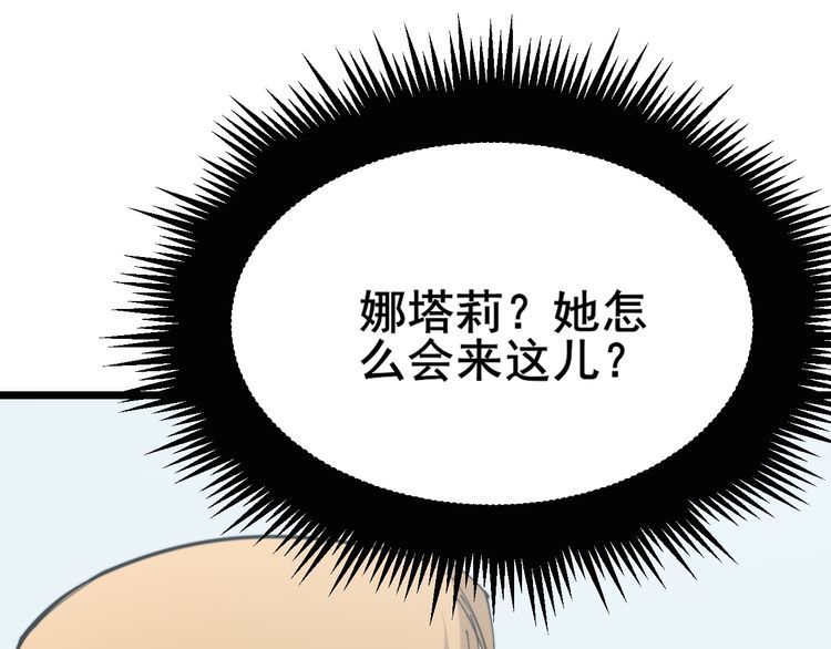 毒手巫医韩漫全集-第185话 郎才女貌无删减无遮挡章节图片 