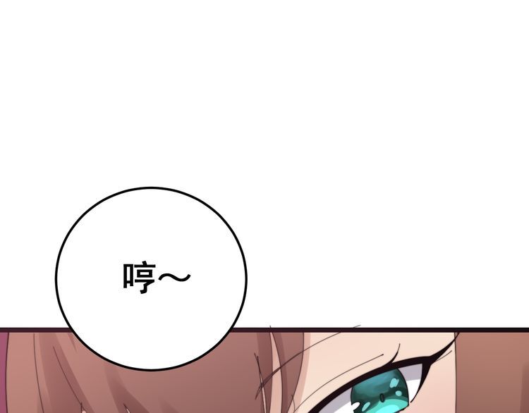 毒手巫医韩漫全集-第185话 郎才女貌无删减无遮挡章节图片 