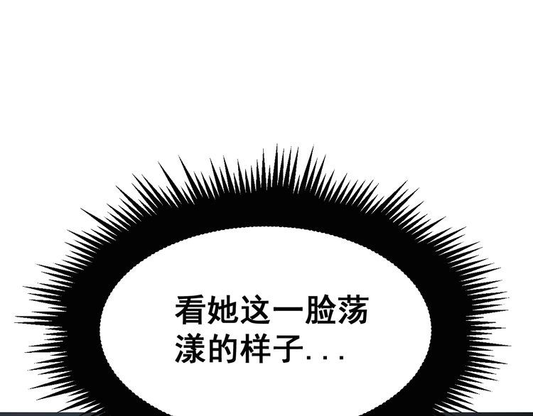 毒手巫医韩漫全集-第185话 郎才女貌无删减无遮挡章节图片 