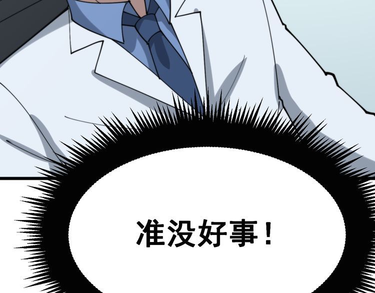 毒手巫医韩漫全集-第185话 郎才女貌无删减无遮挡章节图片 