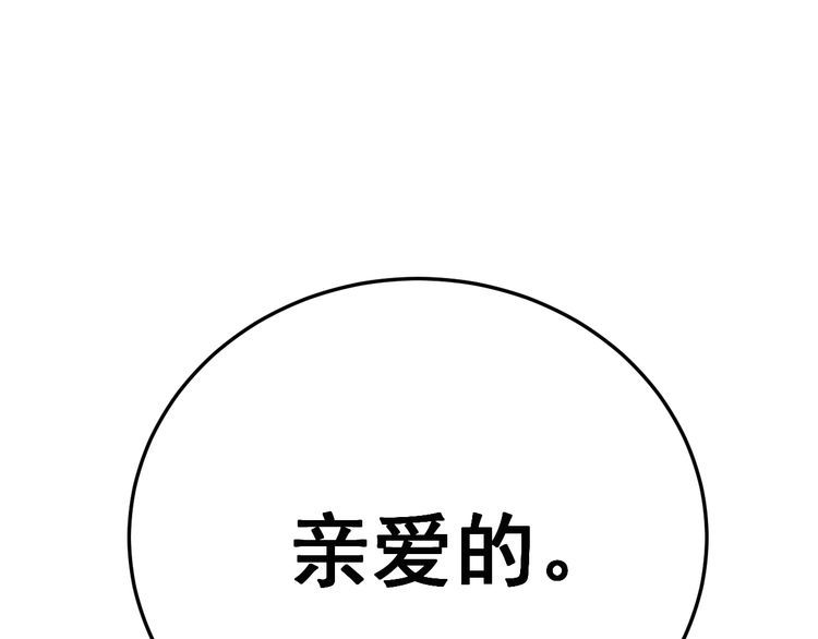 毒手巫医韩漫全集-第185话 郎才女貌无删减无遮挡章节图片 