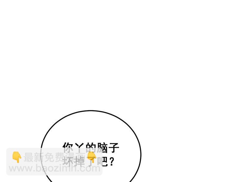 毒手巫医韩漫全集-第185话 郎才女貌无删减无遮挡章节图片 