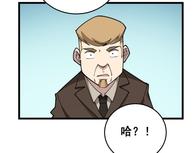 毒手巫医韩漫全集-第185话 郎才女貌无删减无遮挡章节图片 