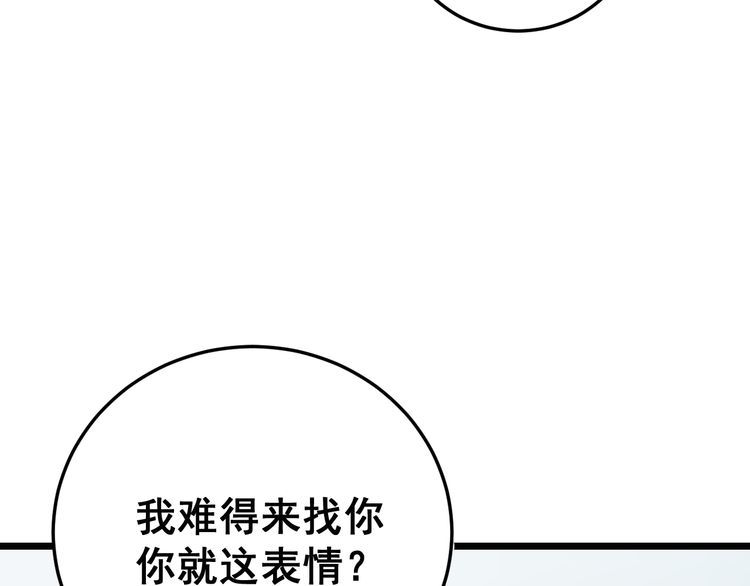 毒手巫医韩漫全集-第185话 郎才女貌无删减无遮挡章节图片 