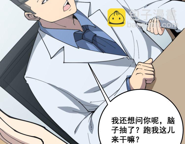 毒手巫医韩漫全集-第185话 郎才女貌无删减无遮挡章节图片 