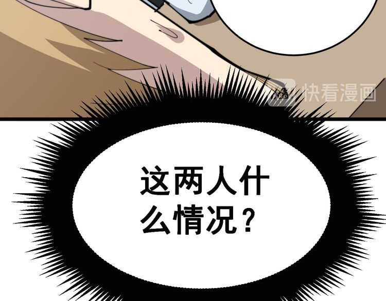 毒手巫医韩漫全集-第185话 郎才女貌无删减无遮挡章节图片 