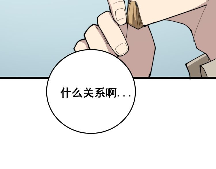 毒手巫医韩漫全集-第185话 郎才女貌无删减无遮挡章节图片 