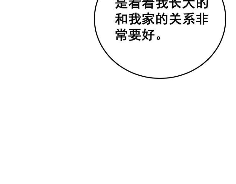 毒手巫医韩漫全集-第185话 郎才女貌无删减无遮挡章节图片 