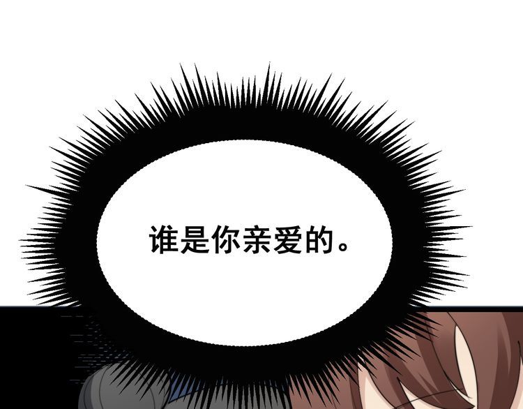 毒手巫医韩漫全集-第185话 郎才女貌无删减无遮挡章节图片 