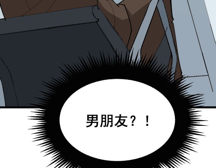 毒手巫医韩漫全集-第185话 郎才女貌无删减无遮挡章节图片 
