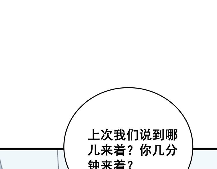 毒手巫医韩漫全集-第185话 郎才女貌无删减无遮挡章节图片 