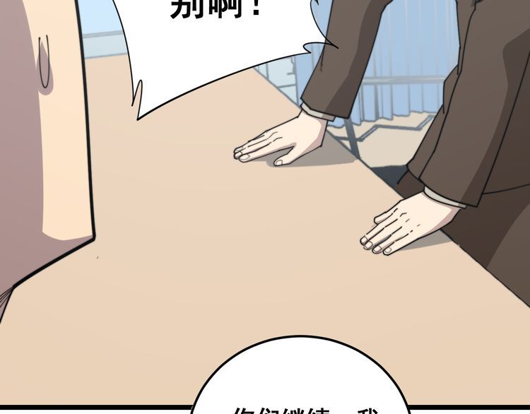 毒手巫医韩漫全集-第185话 郎才女貌无删减无遮挡章节图片 