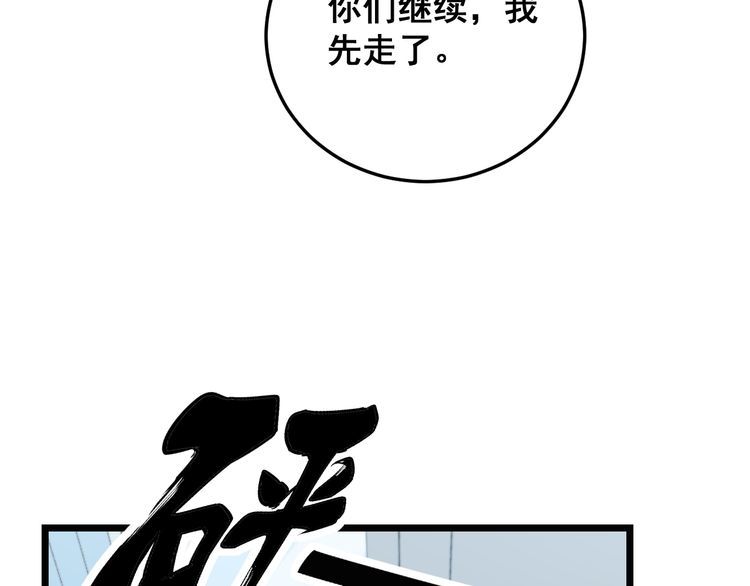 毒手巫医韩漫全集-第185话 郎才女貌无删减无遮挡章节图片 