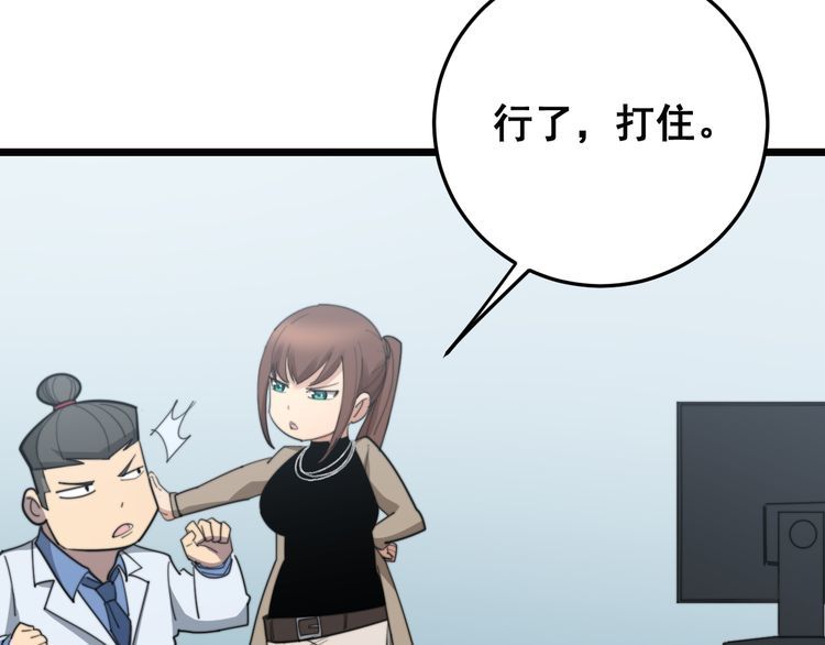 毒手巫医韩漫全集-第185话 郎才女貌无删减无遮挡章节图片 