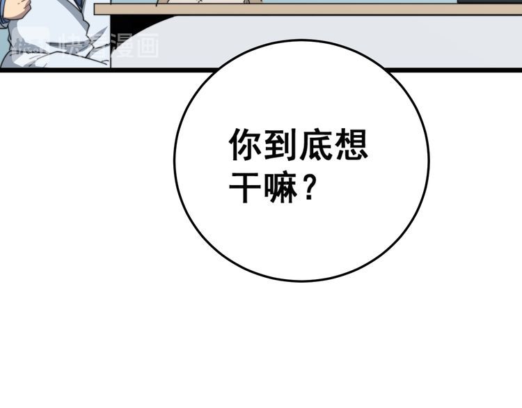 毒手巫医韩漫全集-第185话 郎才女貌无删减无遮挡章节图片 