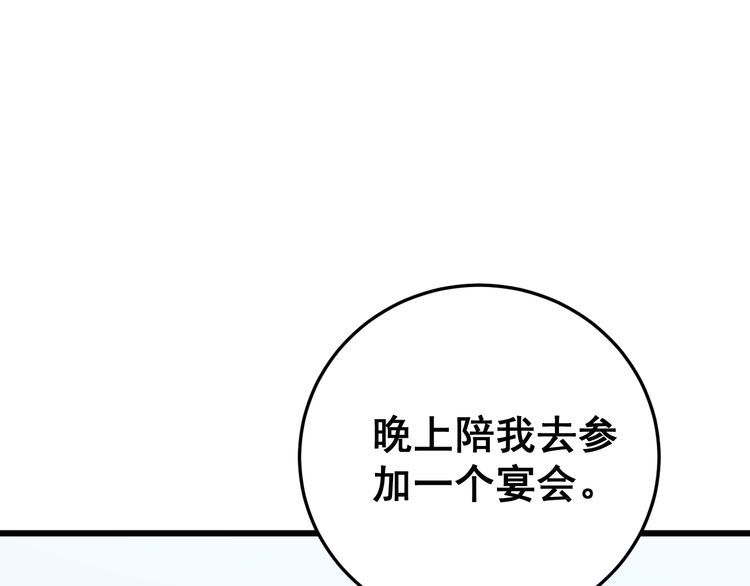 毒手巫医韩漫全集-第185话 郎才女貌无删减无遮挡章节图片 