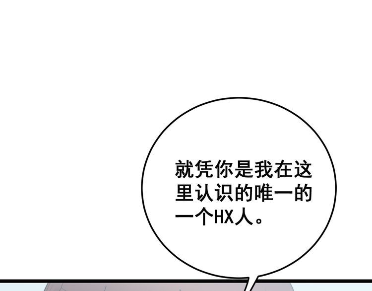毒手巫医韩漫全集-第185话 郎才女貌无删减无遮挡章节图片 