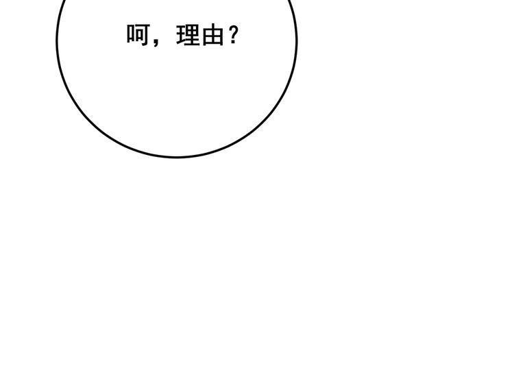 毒手巫医韩漫全集-第185话 郎才女貌无删减无遮挡章节图片 