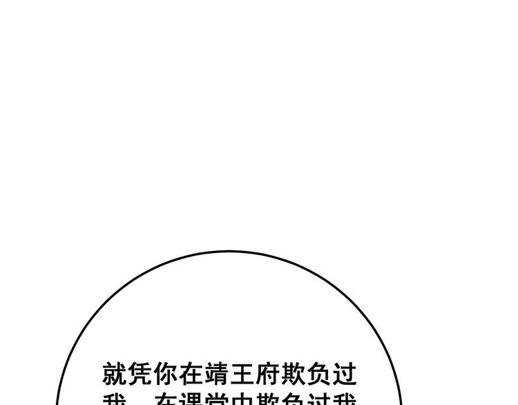 毒手巫医韩漫全集-第185话 郎才女貌无删减无遮挡章节图片 