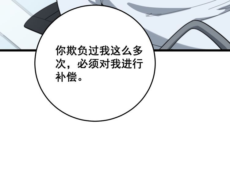 毒手巫医韩漫全集-第185话 郎才女貌无删减无遮挡章节图片 