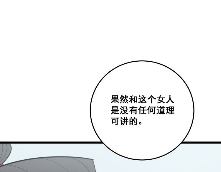 毒手巫医韩漫全集-第185话 郎才女貌无删减无遮挡章节图片 