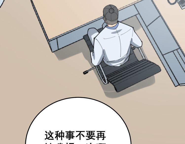 毒手巫医韩漫全集-第185话 郎才女貌无删减无遮挡章节图片 