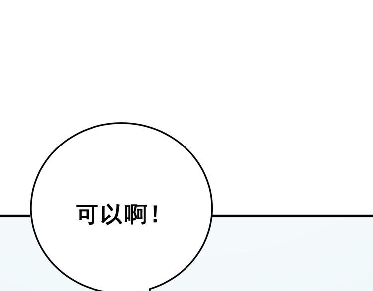 毒手巫医韩漫全集-第185话 郎才女貌无删减无遮挡章节图片 