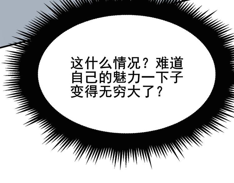 毒手巫医韩漫全集-第185话 郎才女貌无删减无遮挡章节图片 