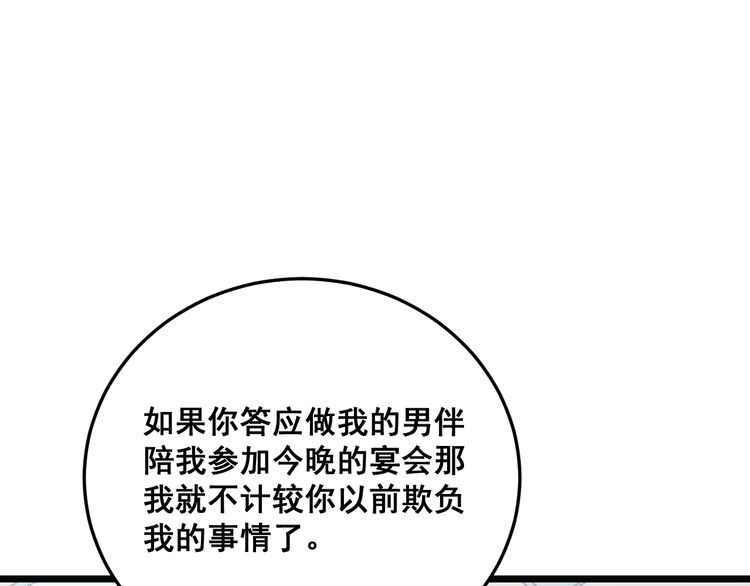 毒手巫医韩漫全集-第185话 郎才女貌无删减无遮挡章节图片 