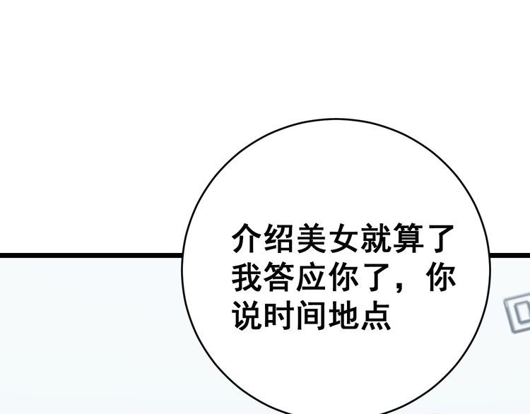 毒手巫医韩漫全集-第185话 郎才女貌无删减无遮挡章节图片 