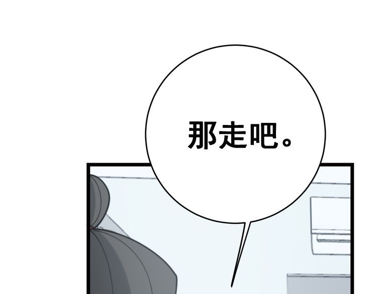 毒手巫医韩漫全集-第185话 郎才女貌无删减无遮挡章节图片 