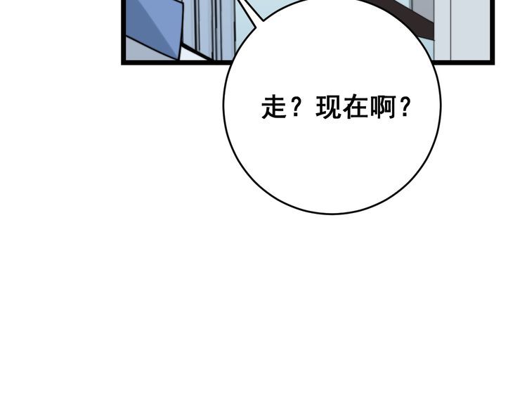 毒手巫医韩漫全集-第185话 郎才女貌无删减无遮挡章节图片 