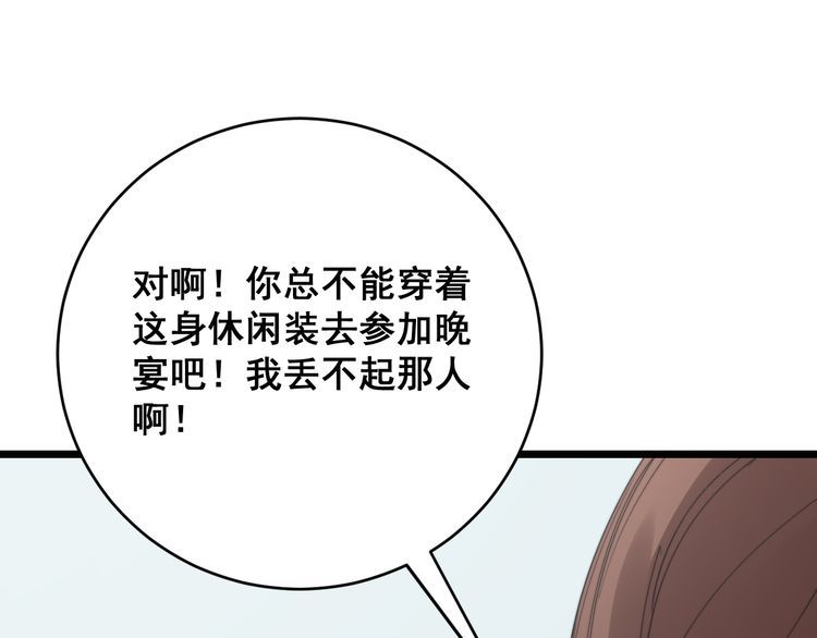 毒手巫医韩漫全集-第185话 郎才女貌无删减无遮挡章节图片 