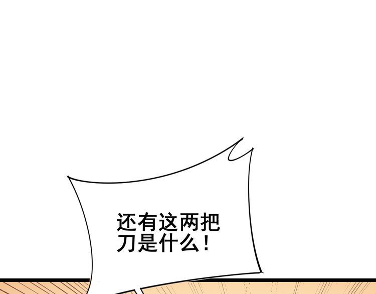 毒手巫医韩漫全集-第185话 郎才女貌无删减无遮挡章节图片 