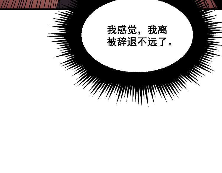 毒手巫医韩漫全集-第186话 乞丐服无删减无遮挡章节图片 