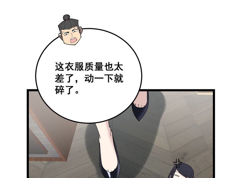 毒手巫医韩漫全集-第186话 乞丐服无删减无遮挡章节图片 