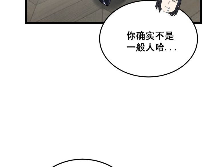 毒手巫医韩漫全集-第186话 乞丐服无删减无遮挡章节图片 