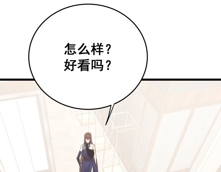 毒手巫医韩漫全集-第186话 乞丐服无删减无遮挡章节图片 