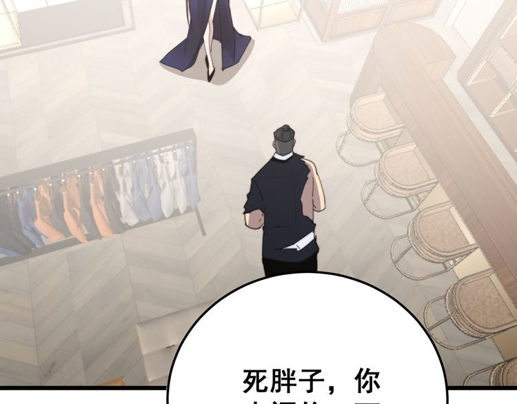 毒手巫医韩漫全集-第186话 乞丐服无删减无遮挡章节图片 