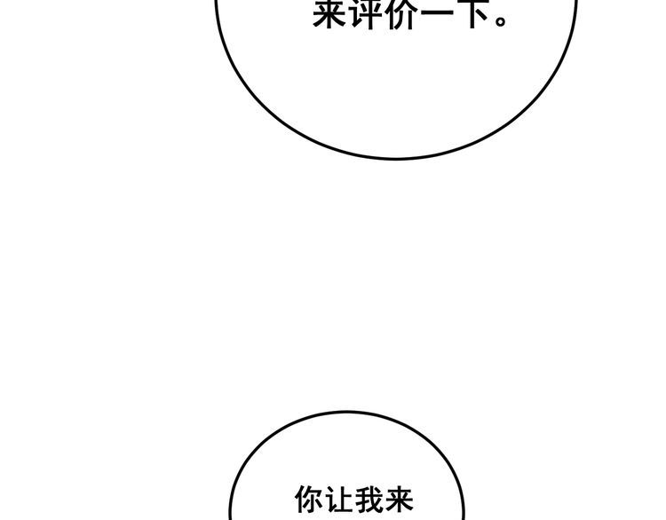 毒手巫医韩漫全集-第186话 乞丐服无删减无遮挡章节图片 