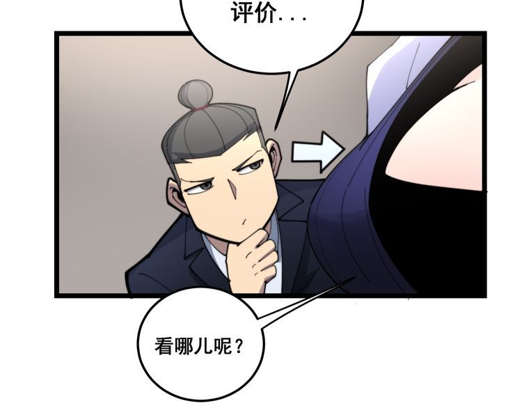 毒手巫医韩漫全集-第186话 乞丐服无删减无遮挡章节图片 